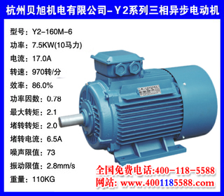 7.5KW  Y3ϵ첽綯 Y3-160M-6